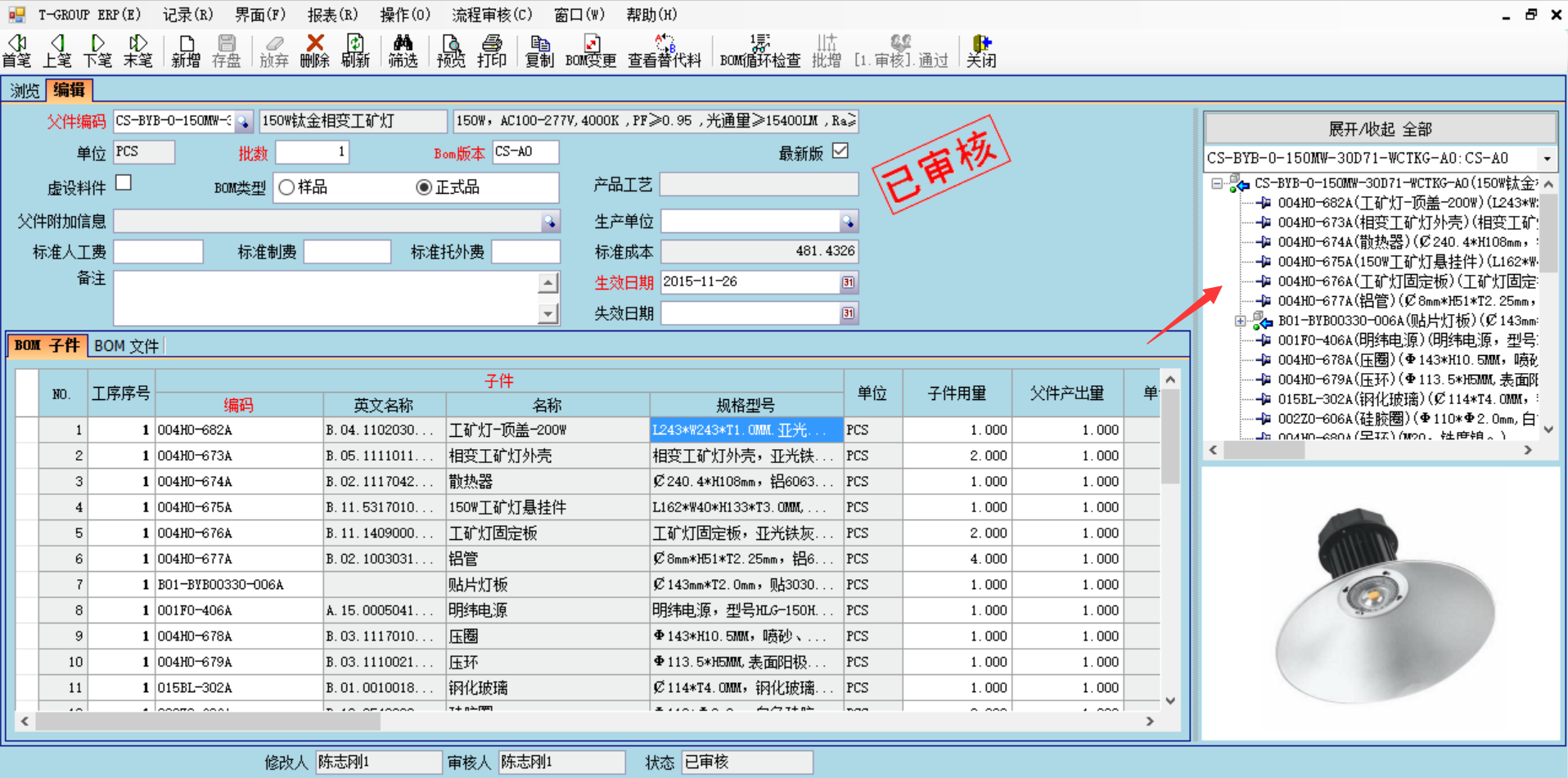 erp管理开云app官方在线入口-开云(中国)
的六大功能