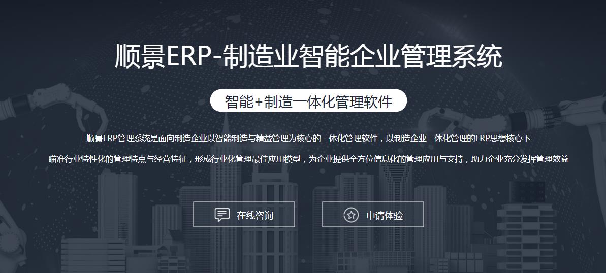 ERP开云app官方在线入口-开云(中国)
选型注意事项有哪些?