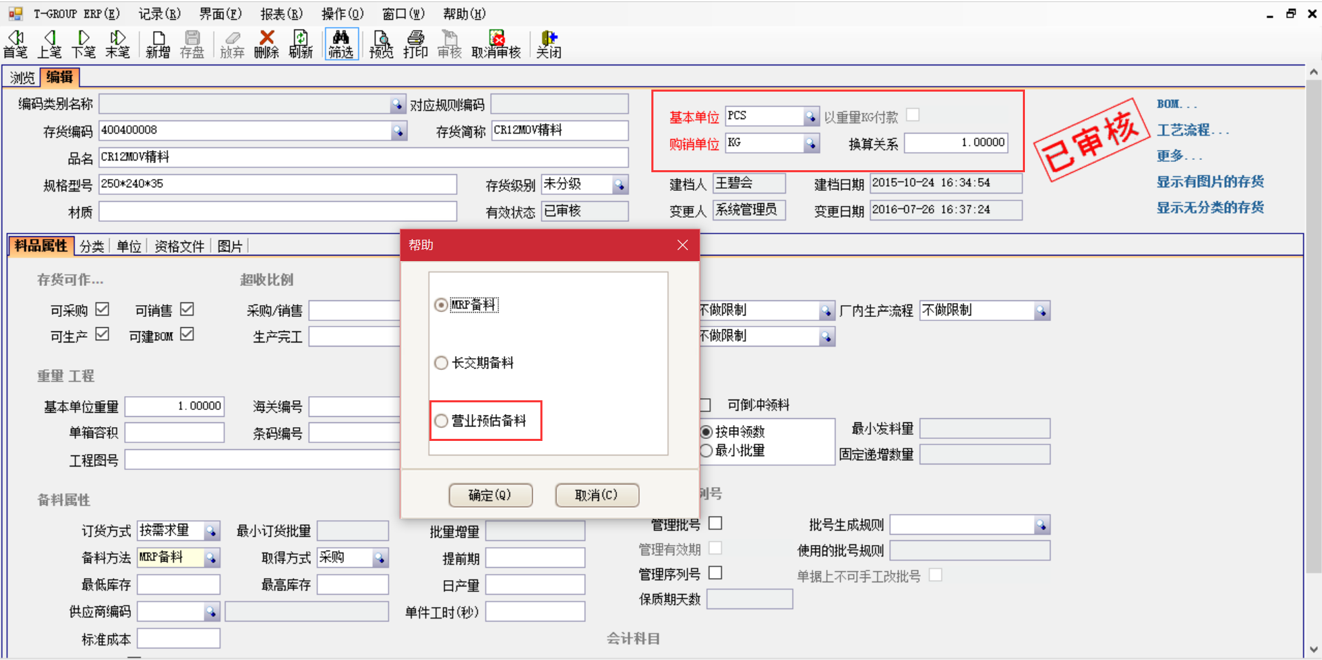 erp管理开云app官方在线入口-开云(中国)
在生产管理中有什么作用？
