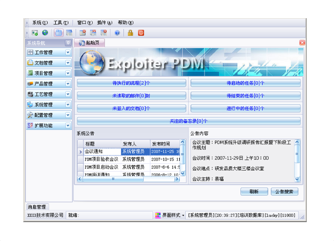 ERP开云app官方在线入口-开云(中国)
的应用能给企业带来哪些效益?