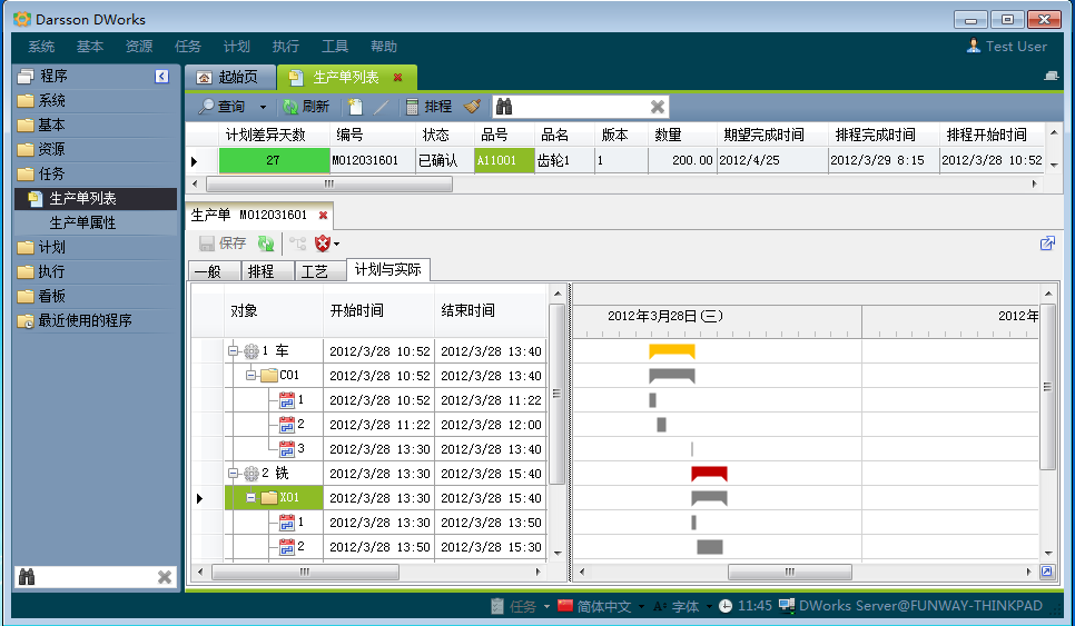 ERP管理开云app官方在线入口-开云(中国)
有哪几个计划层次?